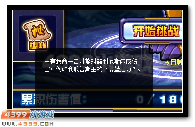 赛尔号冥王破天获得活动