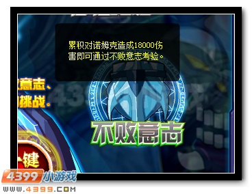 赛尔号冥王破天获得活动
