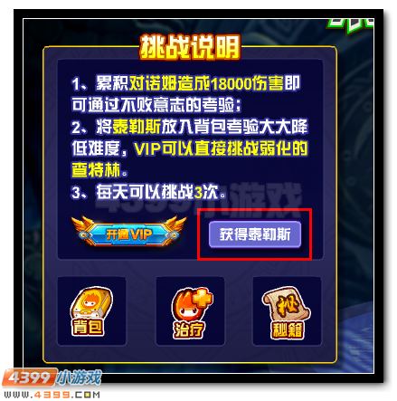 赛尔号冥王破天获得活动
