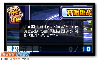 赛尔号冥王破天获得活动