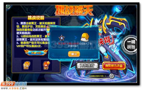 赛尔号冥王破天获得活动