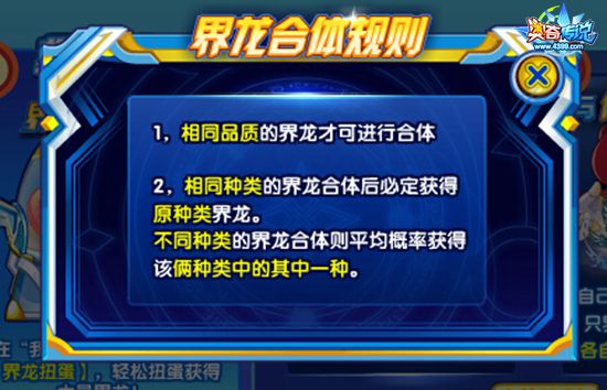 奥奇传说暑假家园界龙 全民轻松获得吧!