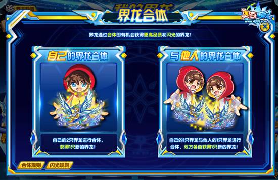 奥奇传说暑假家园界龙 全民轻松获得吧!