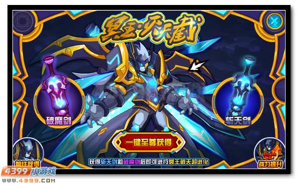 赛尔号冥王·灭天截 冥王破天超进化