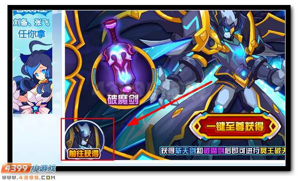 赛尔号冥王·灭天截 冥王破天超进化
