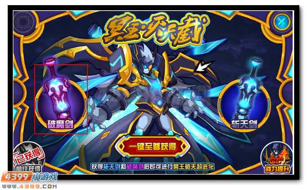 赛尔号冥王·灭天截 冥王破天超进化