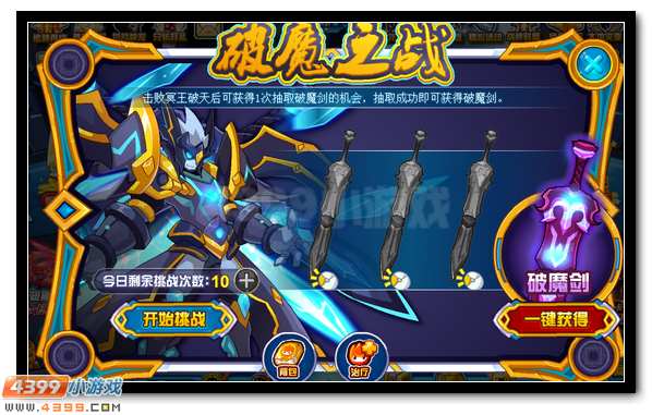 赛尔号冥王·灭天截 冥王破天超进化