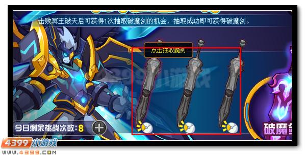 赛尔号冥王·灭天截 冥王破天超进化