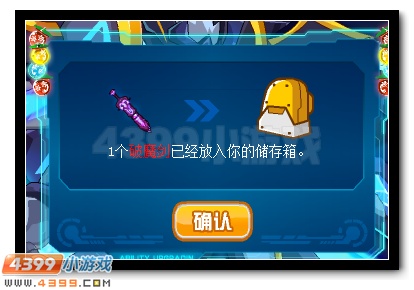 赛尔号冥王·灭天截 冥王破天超进化