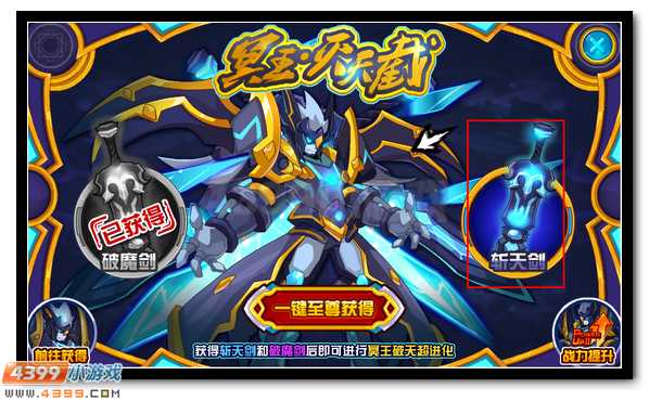 赛尔号冥王·灭天截 冥王破天超进化