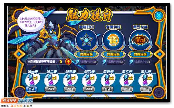 赛尔号冥王·灭天截 冥王破天超进化