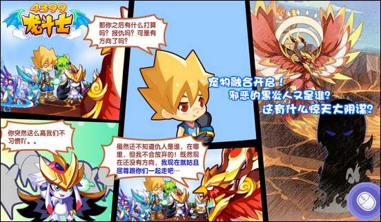 龙斗士龙币任务第二波