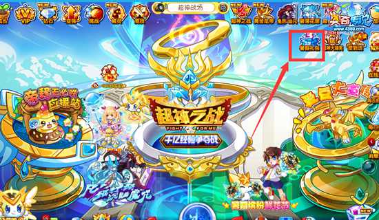 奥奇传说暑假3大礼包 得200万经验与无敌星元！