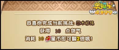 奥拉星惊羽公子怎么得 惊羽公子在哪得