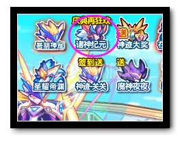 热血精灵派圣衣幻化 DIY个性圣衣