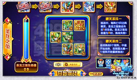 奥奇传说圣域黄金龙帝第三关怎么打