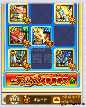 奥奇传说圣域黄金龙帝打法四关破阵阵型