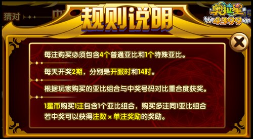 奥拉星完全体大爆发 1星币大翻身