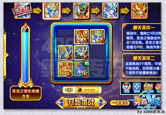 奥奇传说圣域黄金龙帝第二关怎么打 圣域黄金龙帝打法