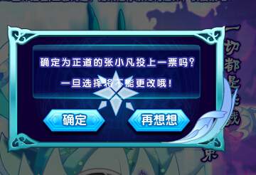 奥奇传说凡瑶之打破沉睡魔咒 每天3000星神经验