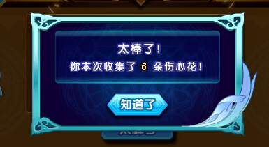 奥奇传说凡瑶之打破沉睡魔咒 每天3000星神经验