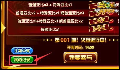 奥拉星完全体大爆发 1星币大翻身