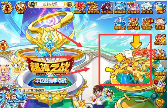 奥奇传说暑假圣龙爱豆大宣传 每天万元金币