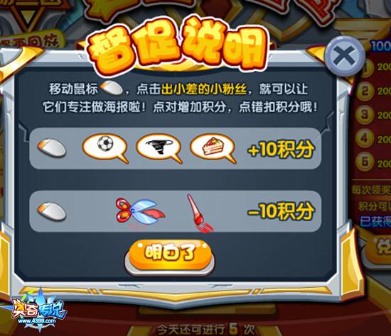 奥奇传说暑假圣龙爱豆大宣传 每天万元金币