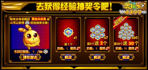 奥拉星完全体大爆发 千万经验送送送