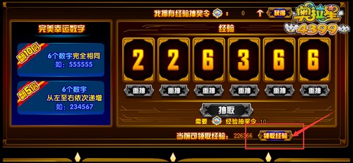 奥拉星完全体大爆发 千万经验送送送