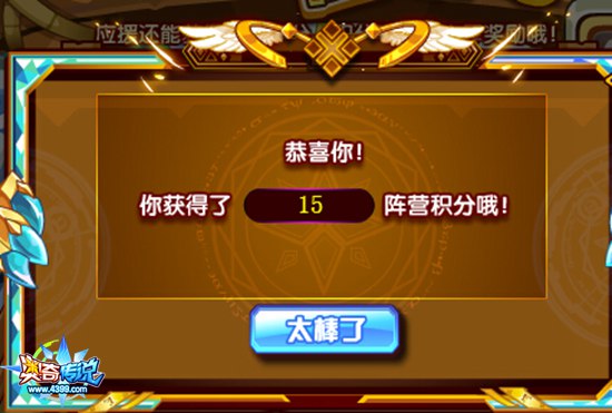 奥奇传说暑假帝释天必胜应援站 每天百万经验