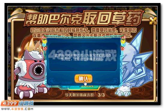 赛尔号闪光卡基达利获得攻略