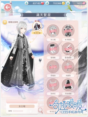 奇迹暖暖女土蝠