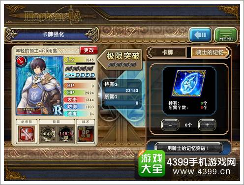 苍之骑士团