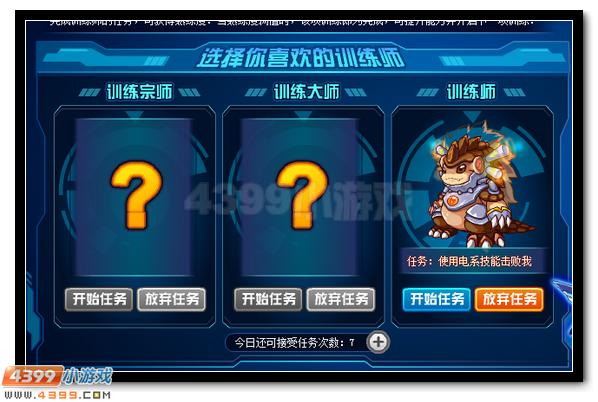 赛尔号银月狼王成长之路