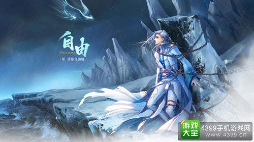 《幻城》手游首席颜值官今日揭晓马天宇正式宣布代言
