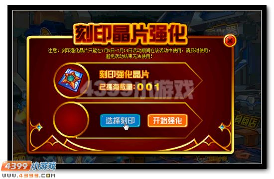 暑假福利 赛尔号巅峰刻印限时优惠购