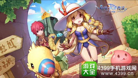 仙境传说RO:守护永恒的爱