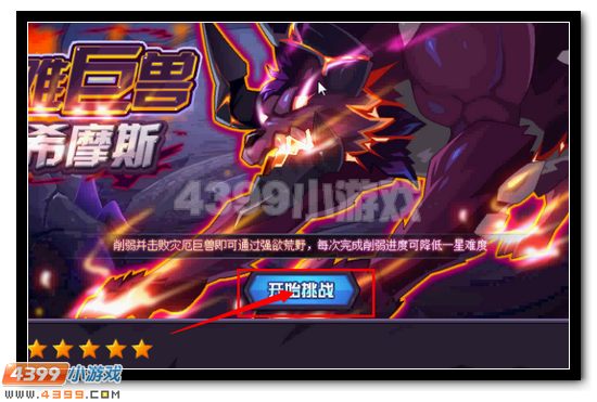 赛尔号贝希摩斯 神秘异界的灾厄巨兽