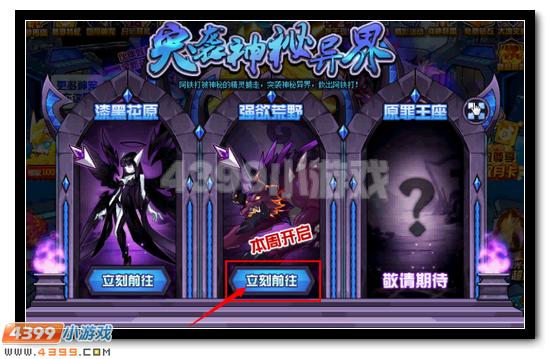 赛尔号贝希摩斯 神秘异界的灾厄巨兽