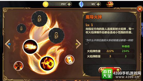 独立游戏精品《元素之刃》，带来不一样的冒险