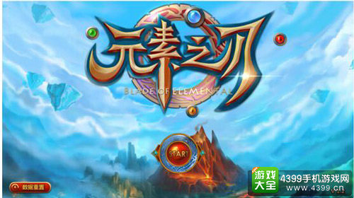 元素之刃，逼人安利的经典之作