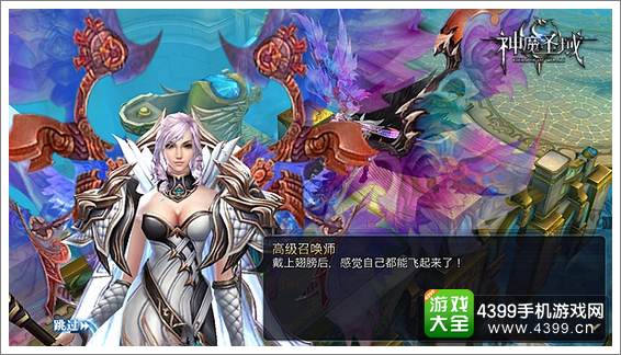 神魔圣域召唤师