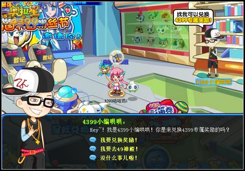 奥拉星热门手游小编哄哄在哪