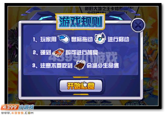 赛尔号狼王的吃货之旅 全民送水晶