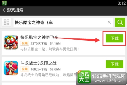 快乐酷宝之神奇飞车电脑版下载
