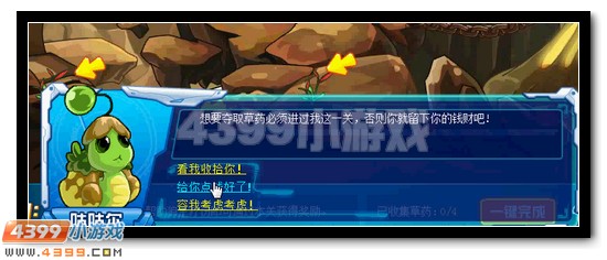 赛尔号新月之嚎 狼王成就等你拿