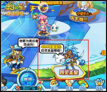 奥拉星49神殿在哪