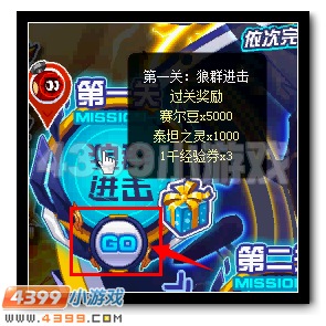 赛尔号新月之嚎 狼王成就等你拿