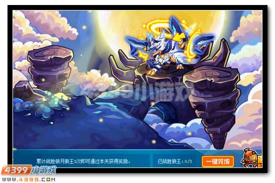 赛尔号新月之嚎 狼王成就等你拿